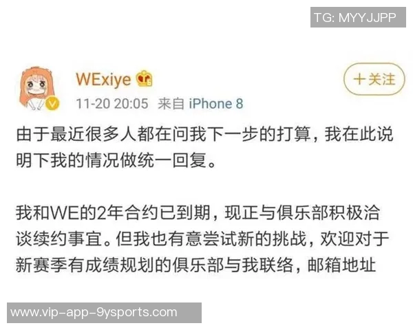 阿莫林留任或影响梅努冬窗离队机会分析