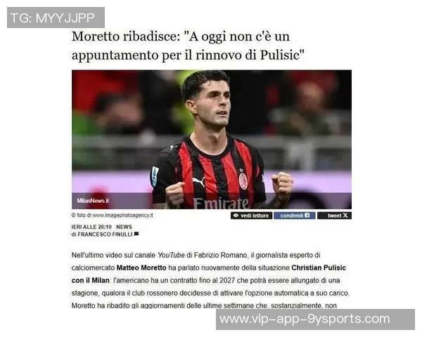 2025年意甲客场进球榜揭晓普利西奇领衔劳塔罗紧随其后